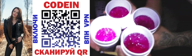 Кодеин напиток Lean (лин)  кракен как зайти  Боровичи 