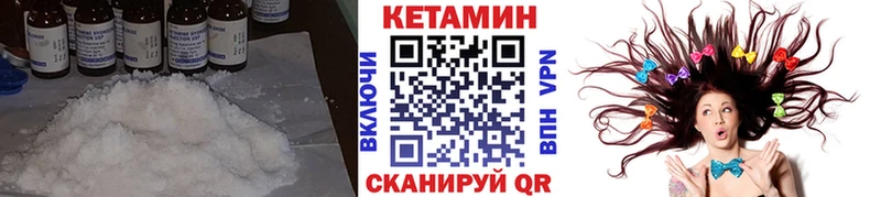 Кетамин VHQ  где найти наркотики  blacksprut ССЫЛКА  Боровичи 