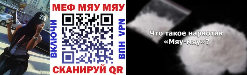 shop Telegram Боровичи МЕФ мяу мяу
