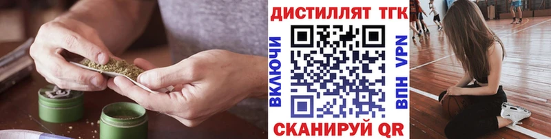 Дистиллят ТГК THC oil  закладки  Боровичи 